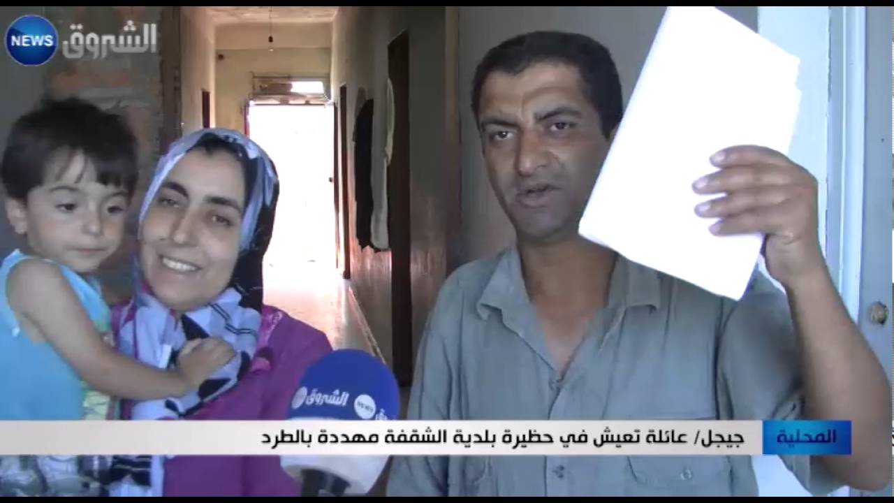 جيجل: عائلة تعيش في حظيرة بلدية الشقفة مهددة بالطرد