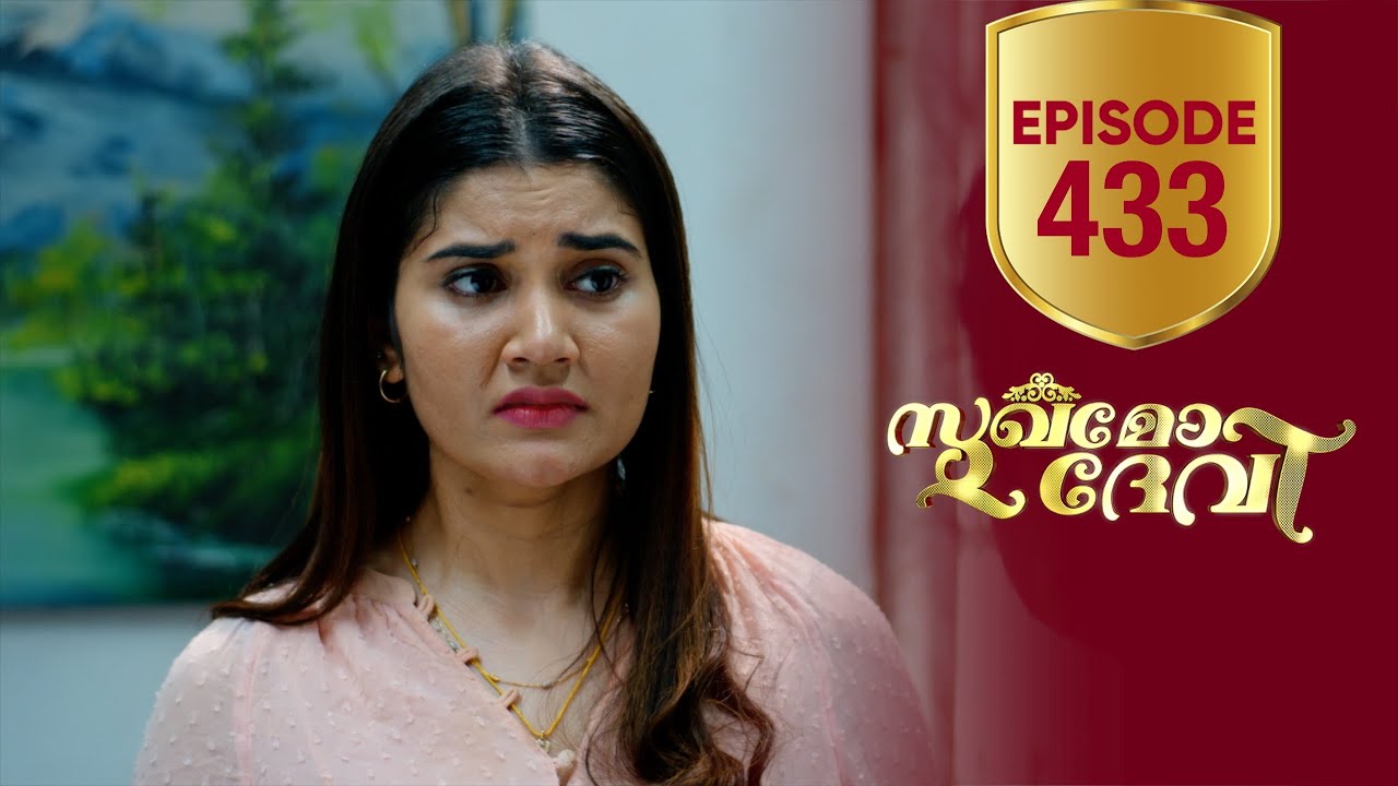 Sukhamo Devi | Flowers | EP# 432