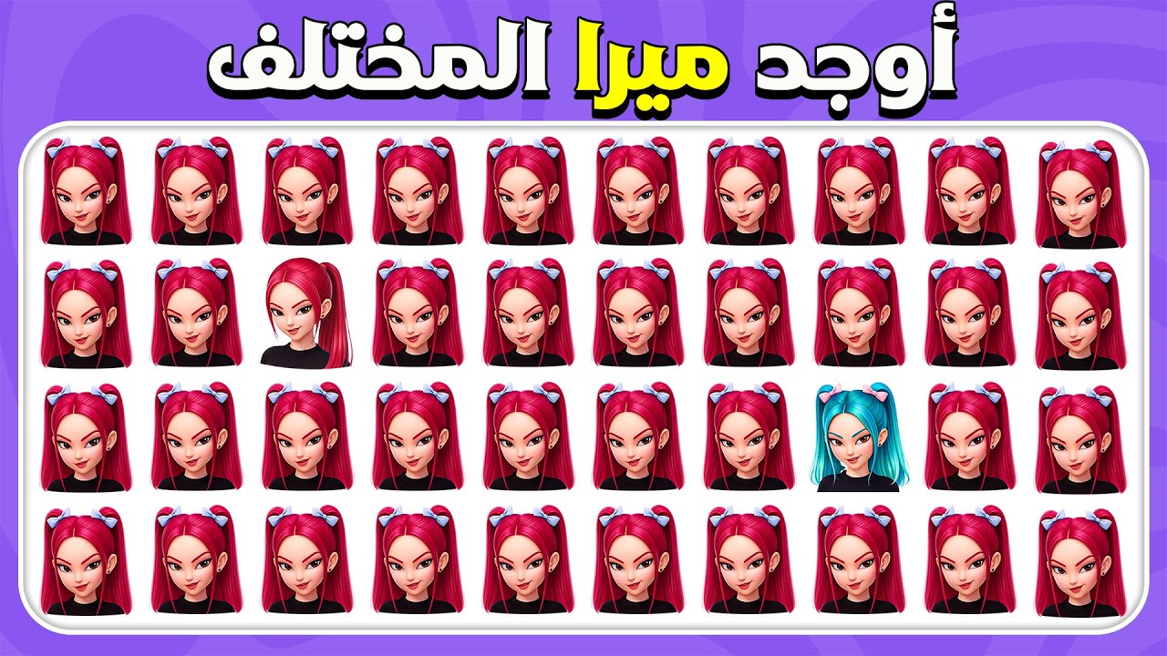 أوجد الإيموجي المختلف - إصدار صيّادو شياطين الكيبوب | رومي، جينو، جوي، بيبي ساجا 🎤 |  المسابقة نحلة