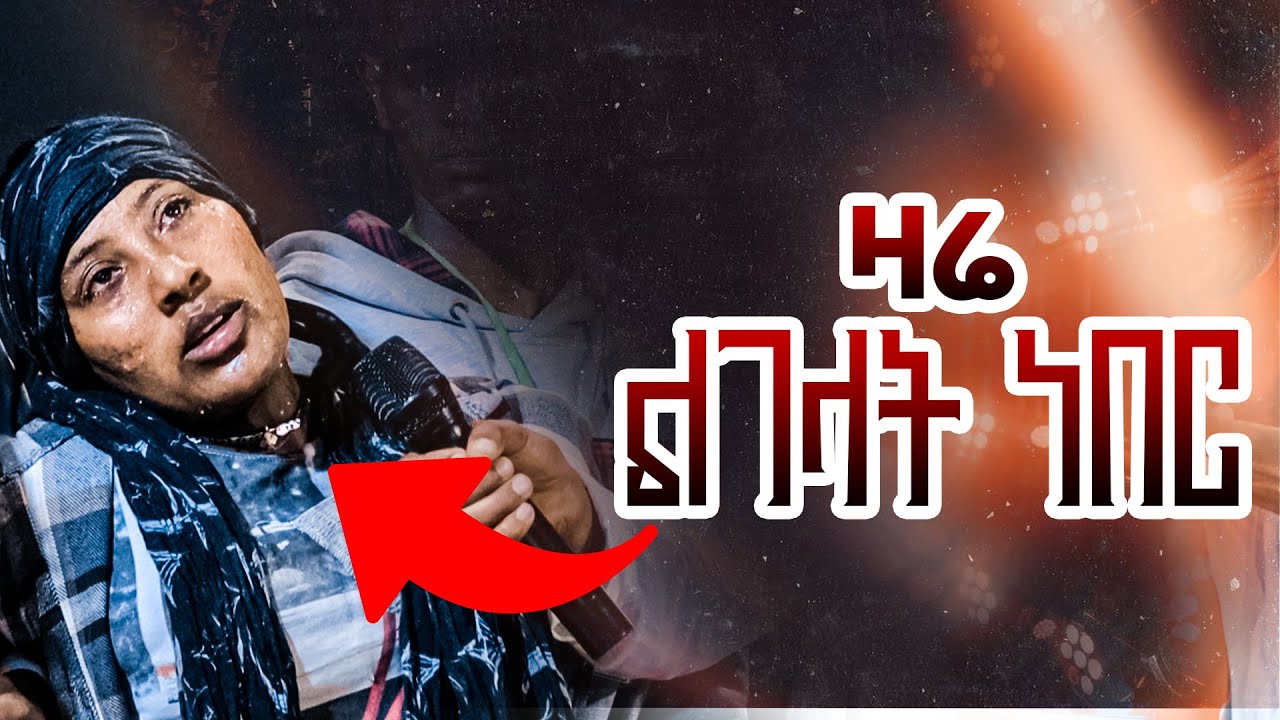 ዛሬ ልገላት ነበር የሞት መንፈስ በጉባኤ ውስጥ (Prophet Israel Alaro ) GLORY GOD  TV