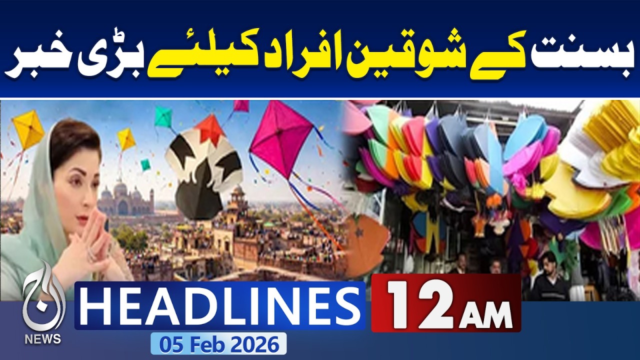 Basant Festival 2026: Basant in Lahore |Iran-US War | Balochistan Attack | 12AM Aaj News Headlines