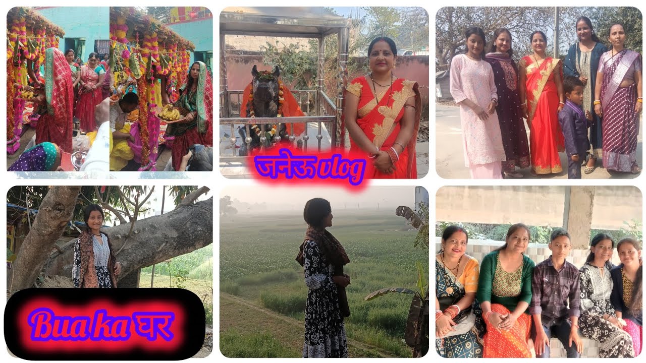 जनेऊ mai hum log gyai out of STATION   bua kai ghar  meri   #likesharesubscribe  #janeo