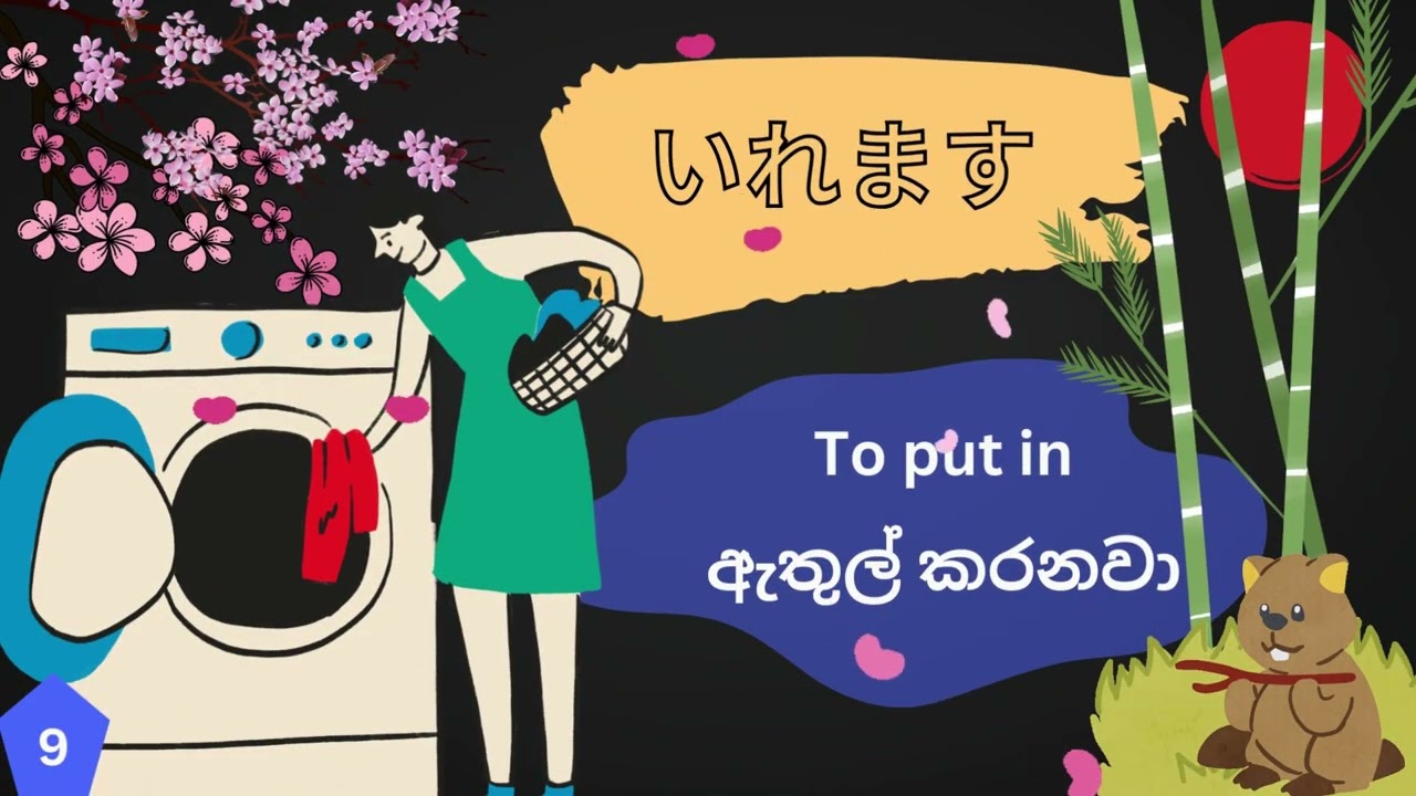 25 Essential Japanese Verbs | Learn with LunaKaii ✨ | English & Sinhala Meanings Included