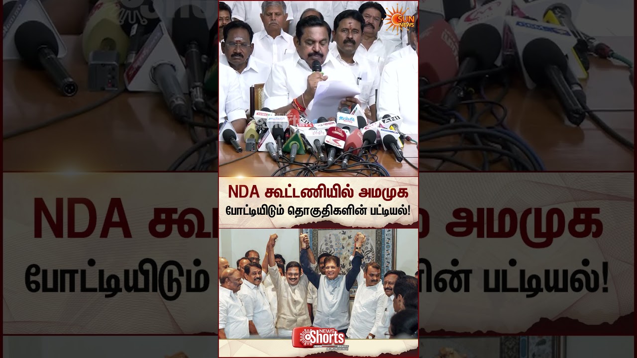 NDA Alliance | AMMK Constituencies AMMK Will Contest | BJP | TN Election 2026 | Sun News