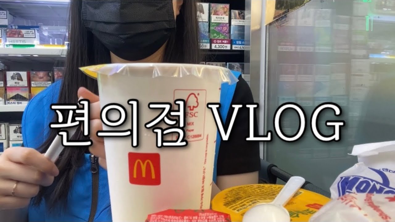 [VLOG]  | 편의점 사장의 하루 | 점주가 말일을 두려워하는 이유