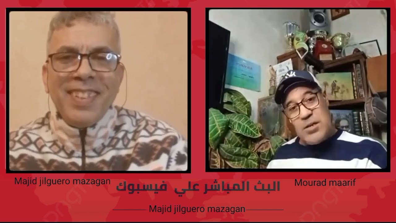 بث مباشرـ الحلقة التانيةـ حوار ولاعي مع الأستاذ مراد معاريف.