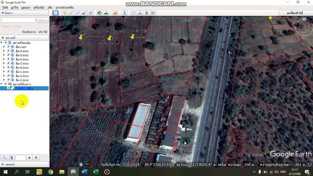 เขียนผังบริเวณด้วย google earth BY ช่างต้นตัวดำ