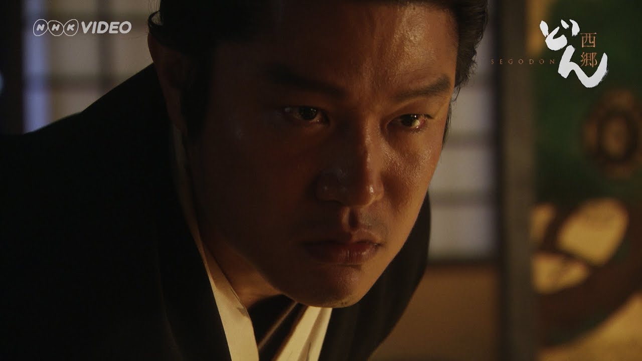 NHK大河ドラマ「西郷どん」完全版 第参集 BD/DVD告知