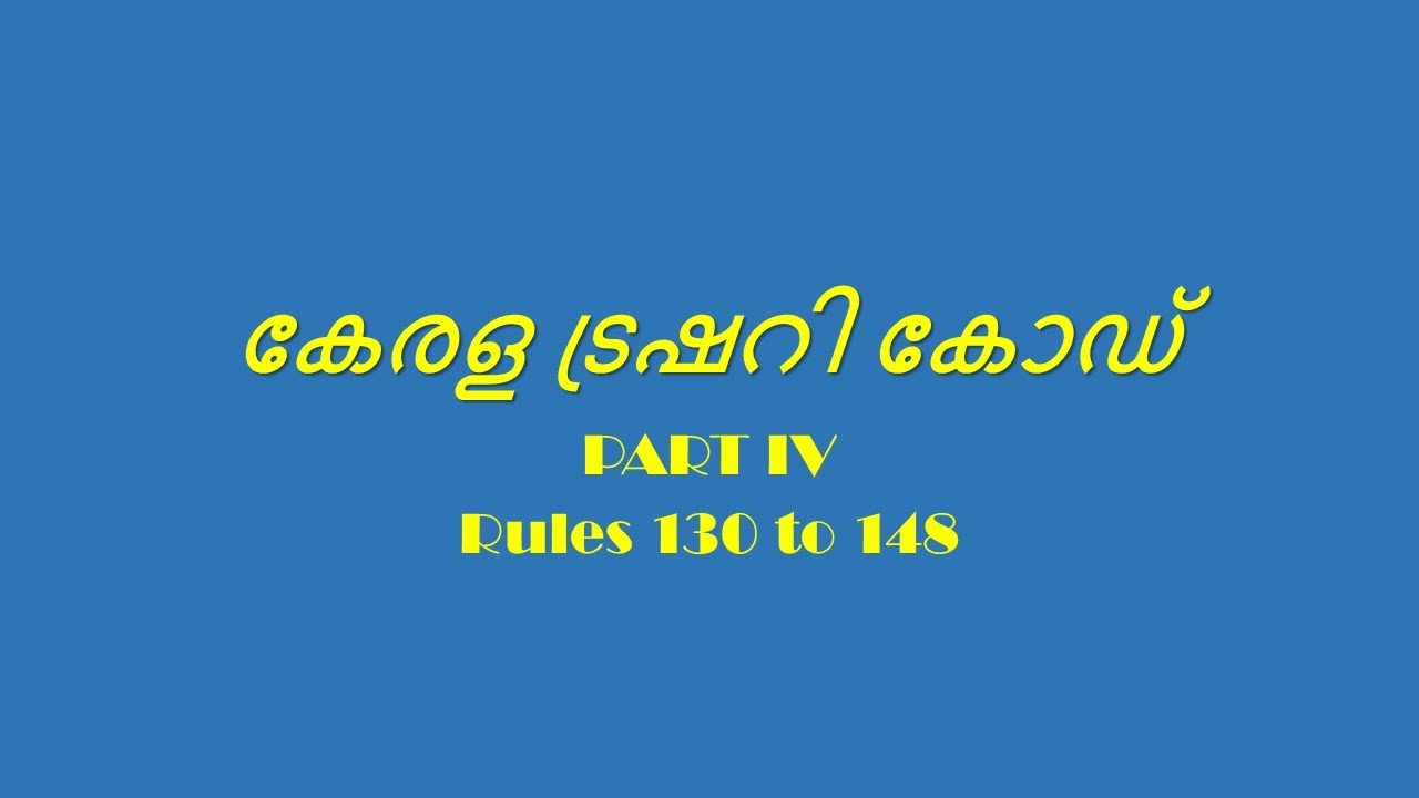 Kerala Treasury Code. Vol 1. Class 5. Part 4