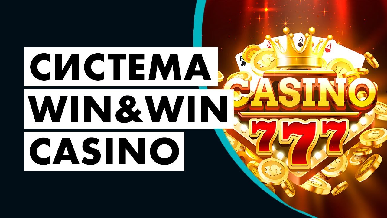 Система Win&Win Casino для игровых залов | Подключение в Casino Market