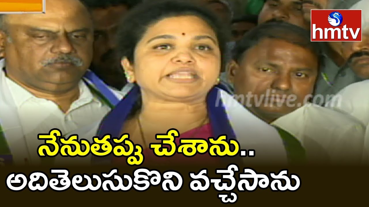 Butta Renuka Join in YSRCP | Butta Renuka Press Meet | hmtv