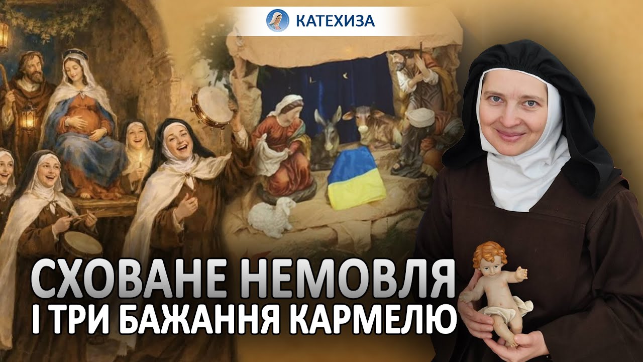 Таємниці Різдва у закритому монастирі