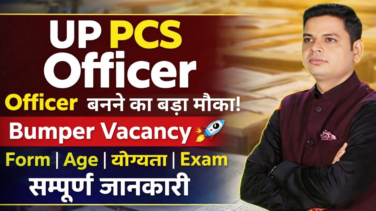 UP-PCS 2026 SDM बनने की असली तैयारी Total Post,Form Fill,Eligibility&Age Criteria,Detailed Strategy!