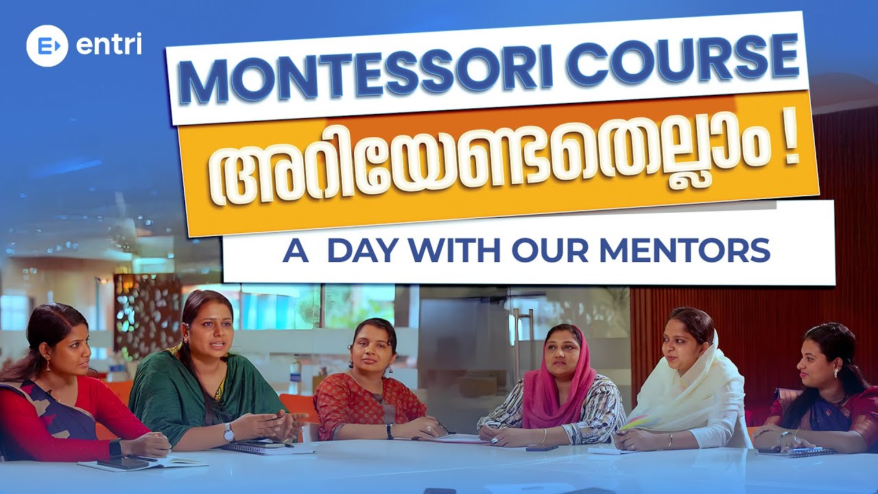 🔴Montessori course അറിയേണ്ടതെല്ലാം !! #internationalmontessori #montessorischool