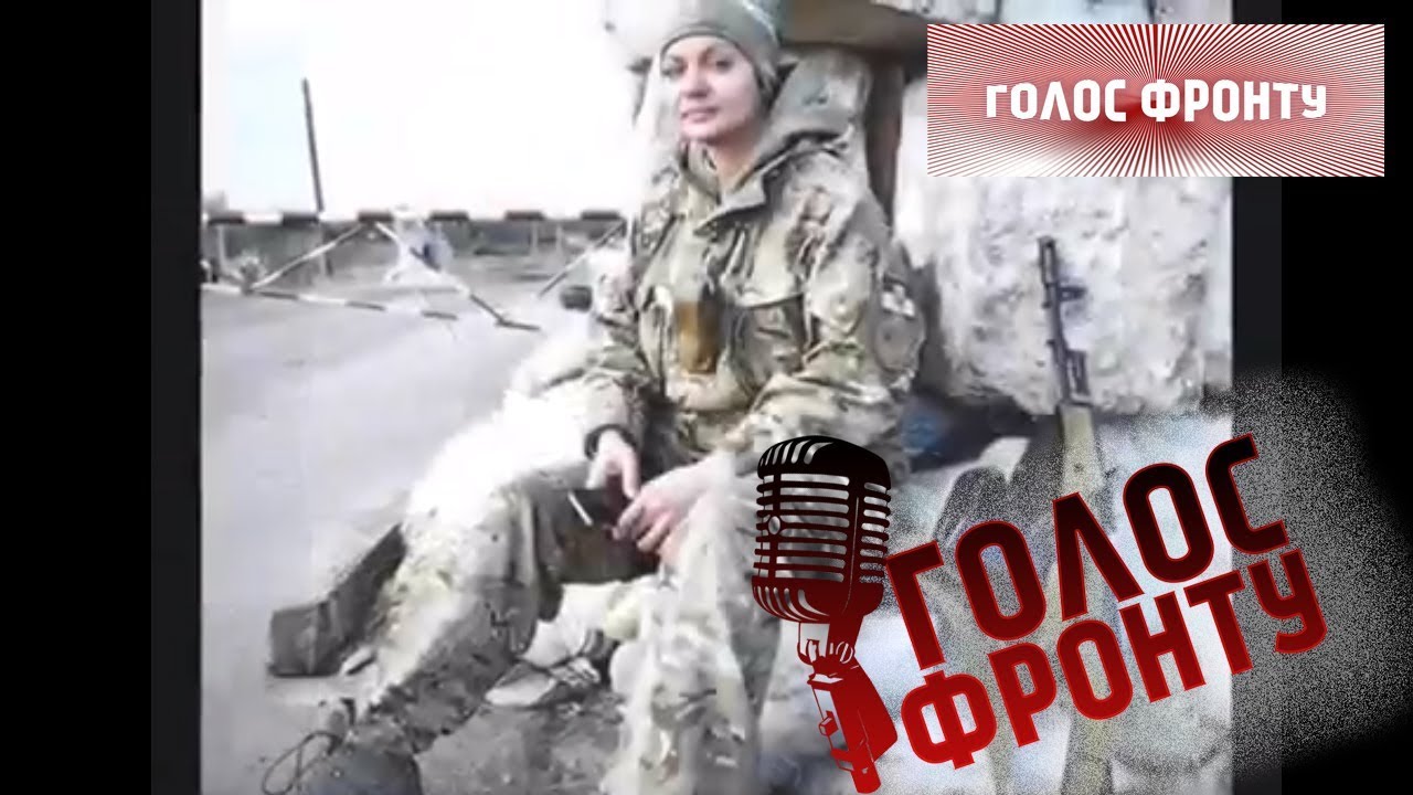 ГОЛОС ФРОНТУ | Зоя Боур-Москаленко - А Говорили Янголів Нема