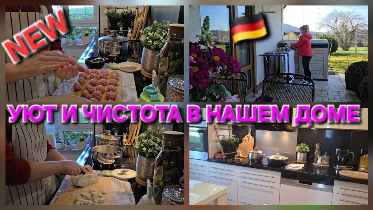 🏠 Уют и чистота в нашем доме*✅️ Галушки~суп с фрикадельками~