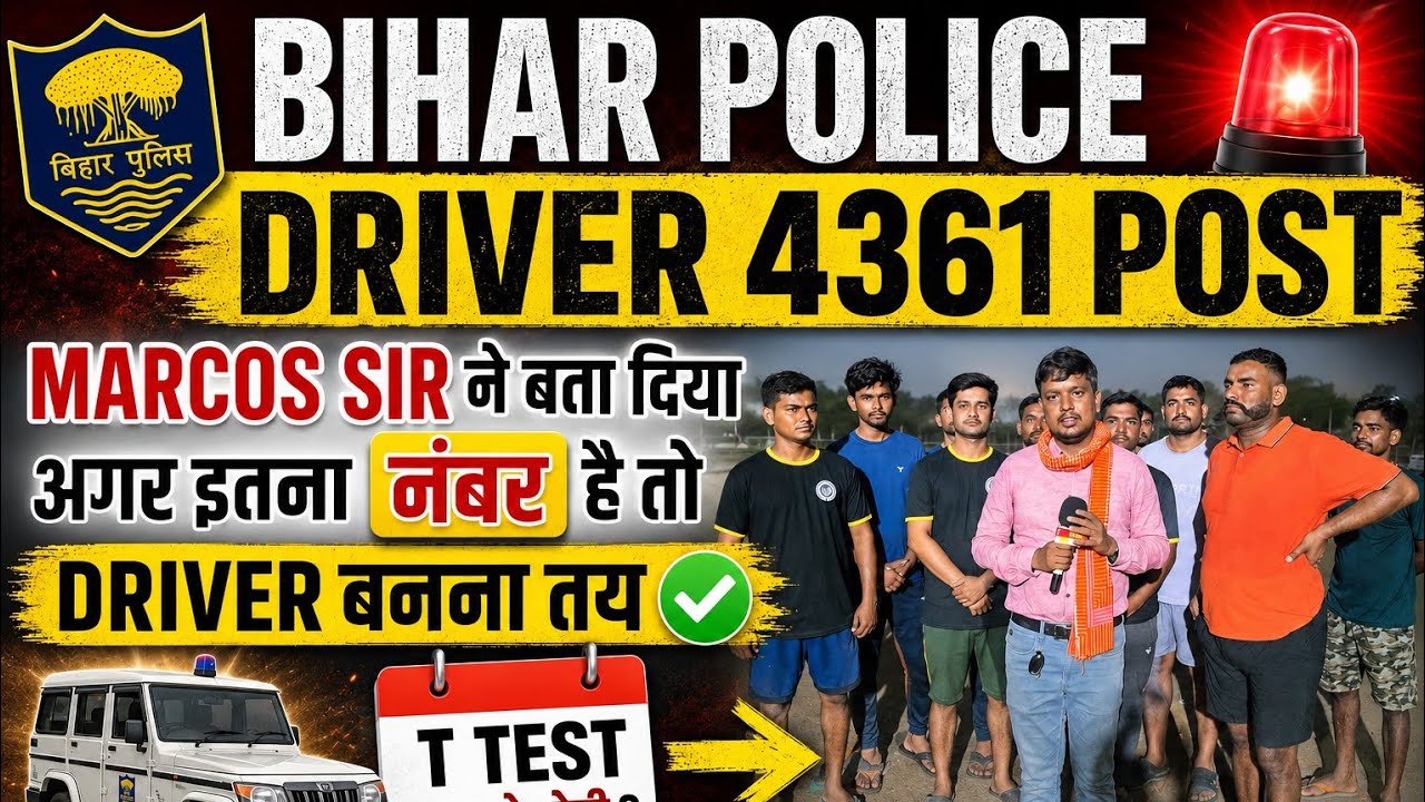 Bihar Police Driver 4361: If You Have This Many Marks, You&rsquo;re Sure to Become a Driver | When Will...