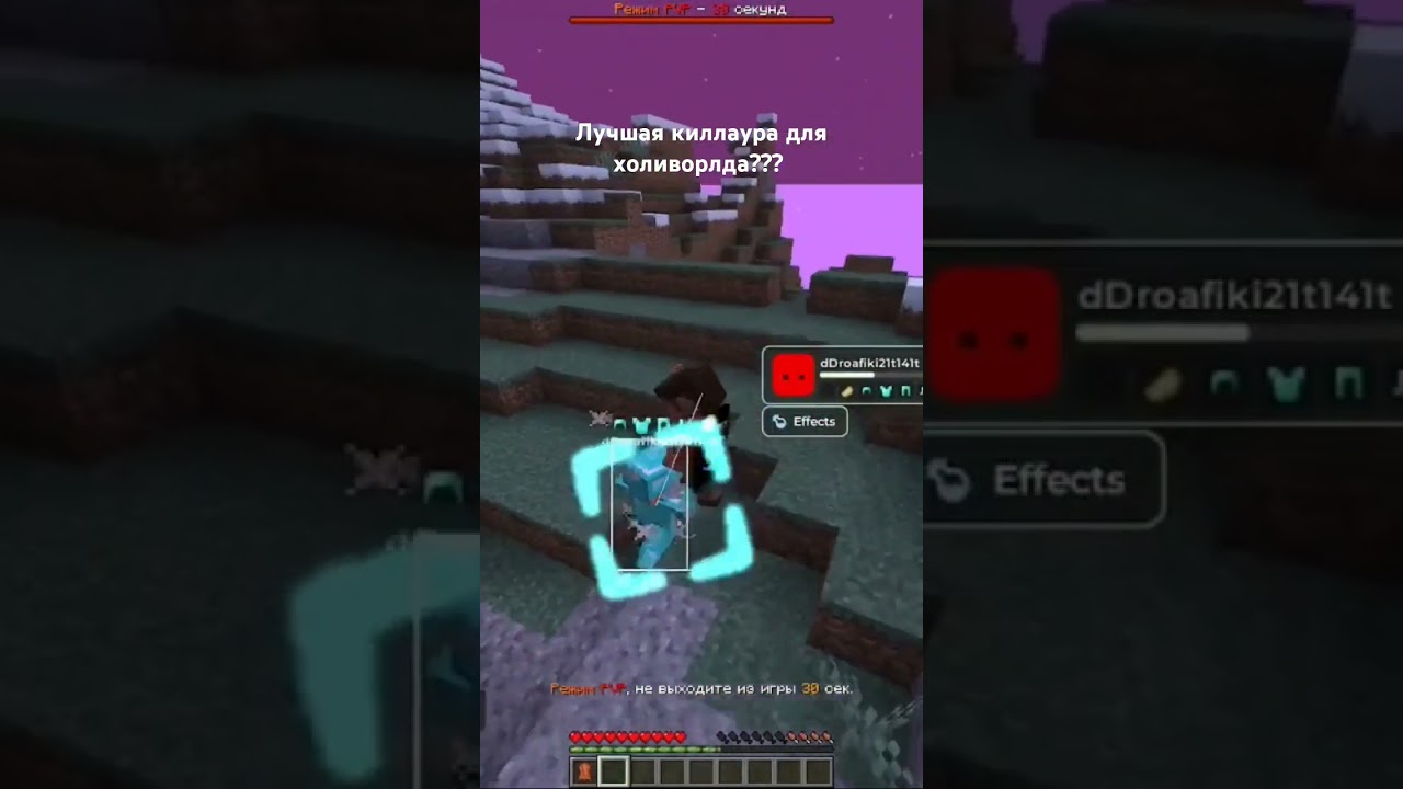 Лучшая киллаура для пвп 1.16.5 Hvh cpvp funtime | holyworld