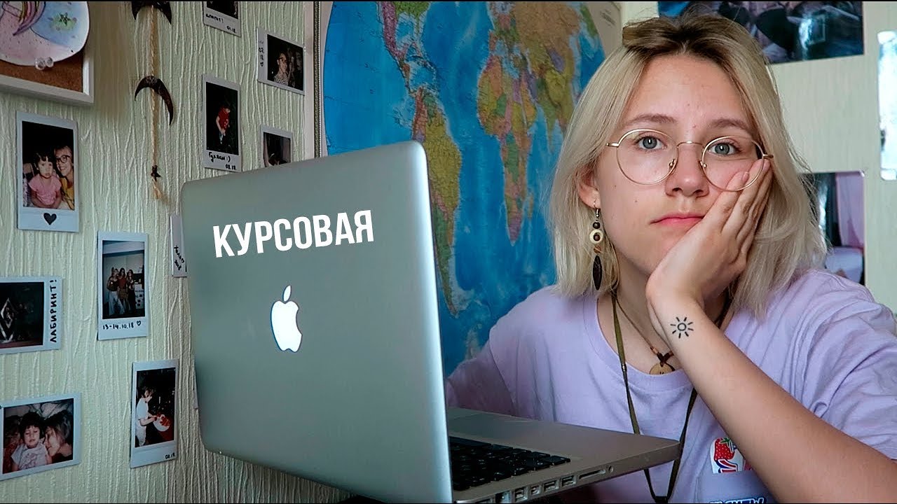 Пишу курсовую, мое питание, учеба | жизнь студента мгу