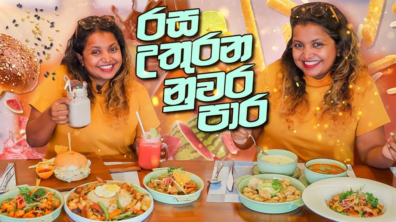 පිස්සු වට්ටන අලුත්ම එක | Cafe Kandy Road