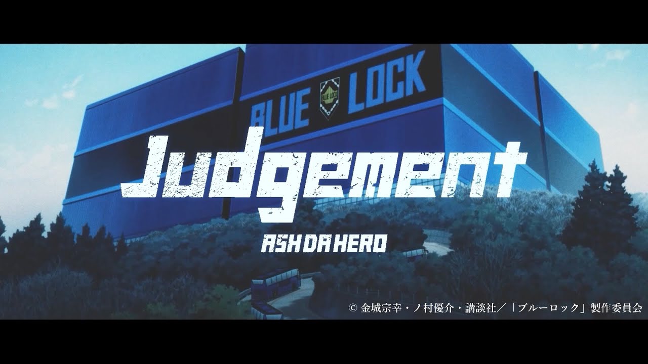 「Judgement」ブルーロック Animation &times; ASH DA HERO Ver.（TVアニメ『ブルーロック』2クール目オープニング主題歌）