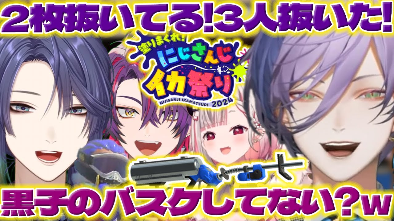 【苦戦と激熱試合】にじイカ祭りの練習で苦戦するネスくん達と激熱アサリ戦【榊ネス/長尾景/渡会雲雀/奈羅花/にじさんじ/新人ライバー】