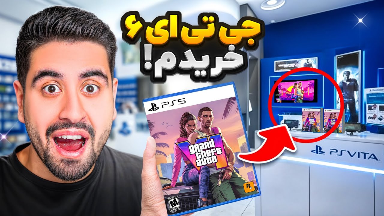 باورم نمیشه جی تی ای 6 خریدم