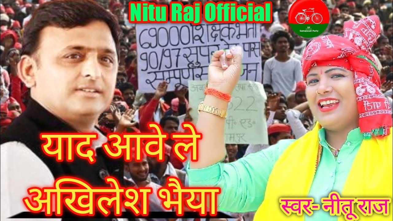 VIDEO-yad awe le akhilesh bhaiya #upchunav #samajwadi_party