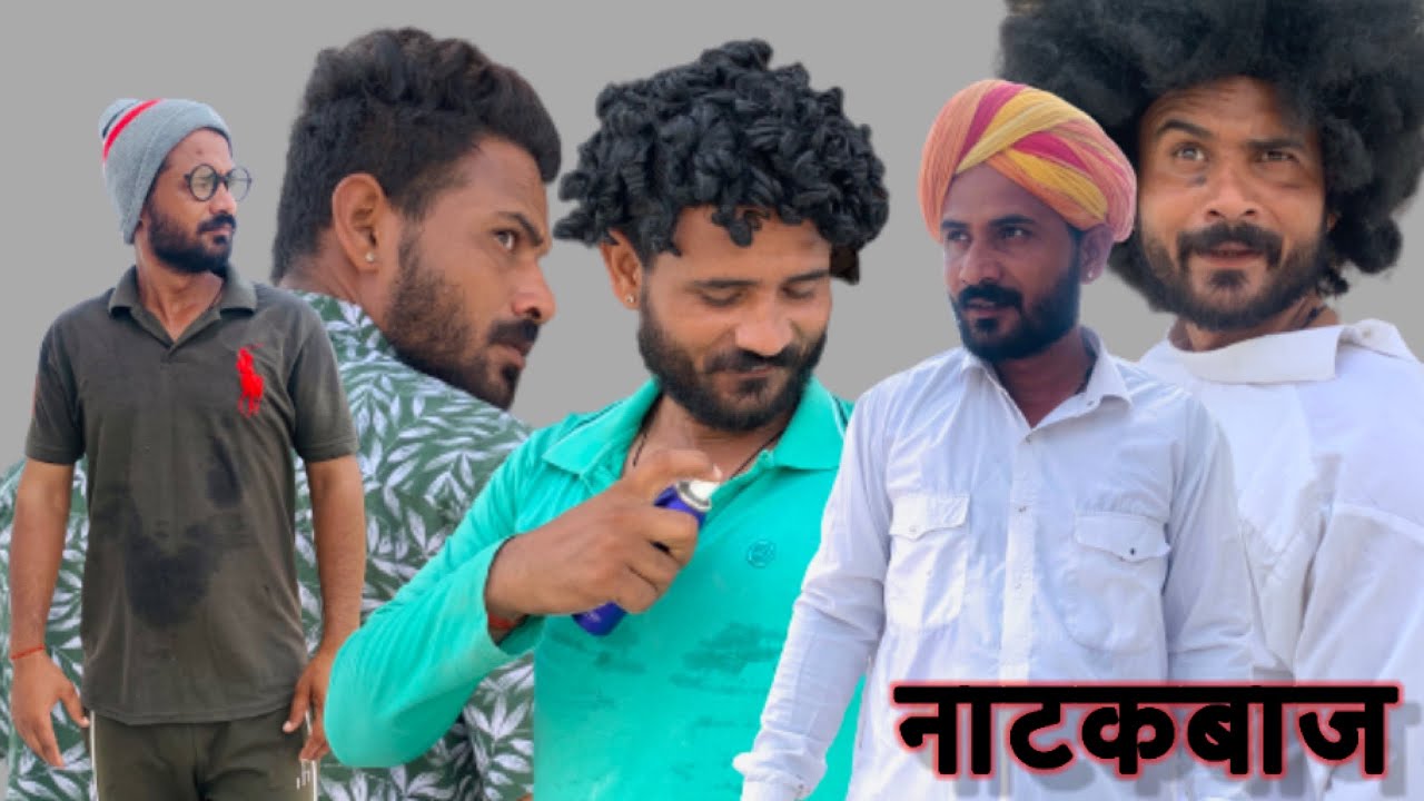 नाटकबाज || FOUJI MANVEER