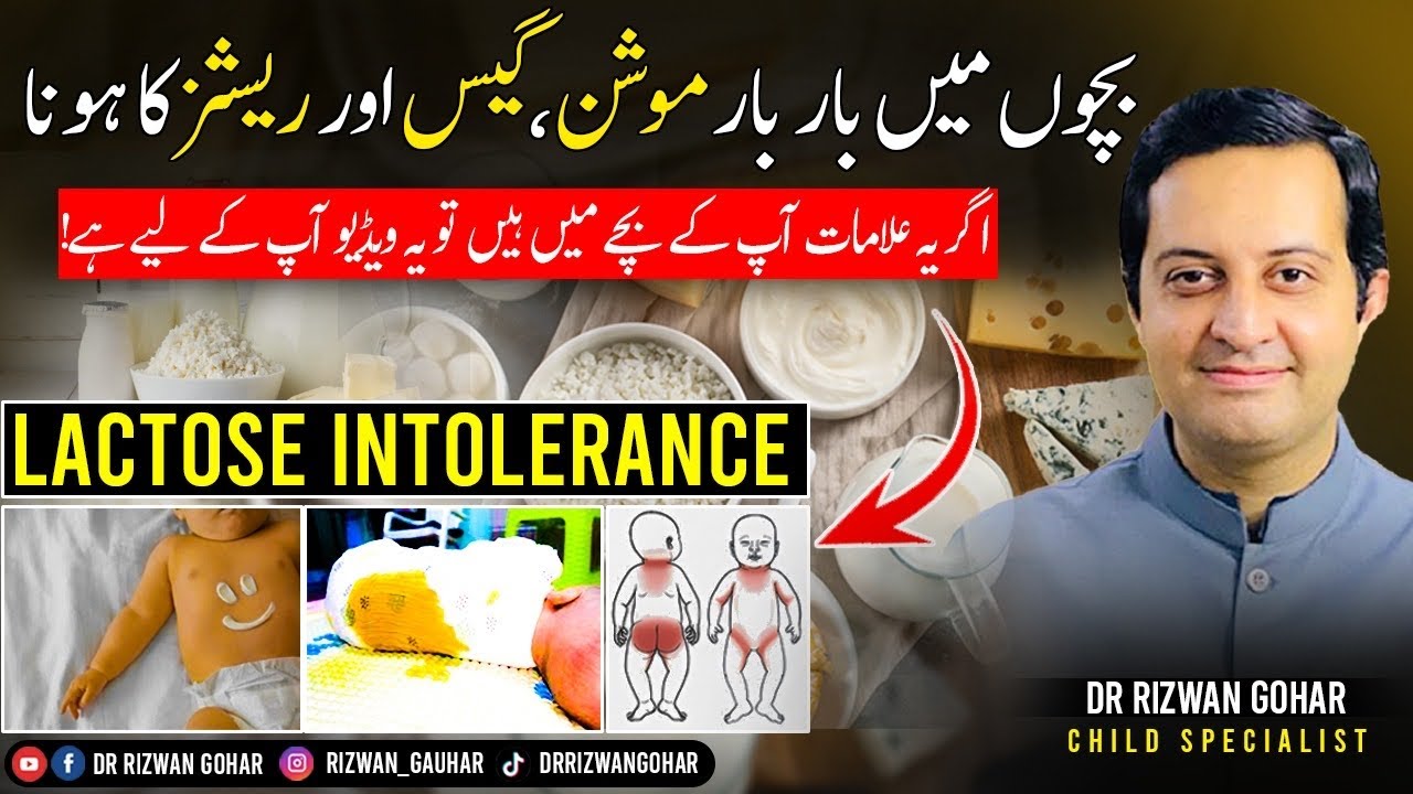 Magical Treatment of Lactose Intolerance 🥛🍼 in Kids #lactose #intolerance #treatment