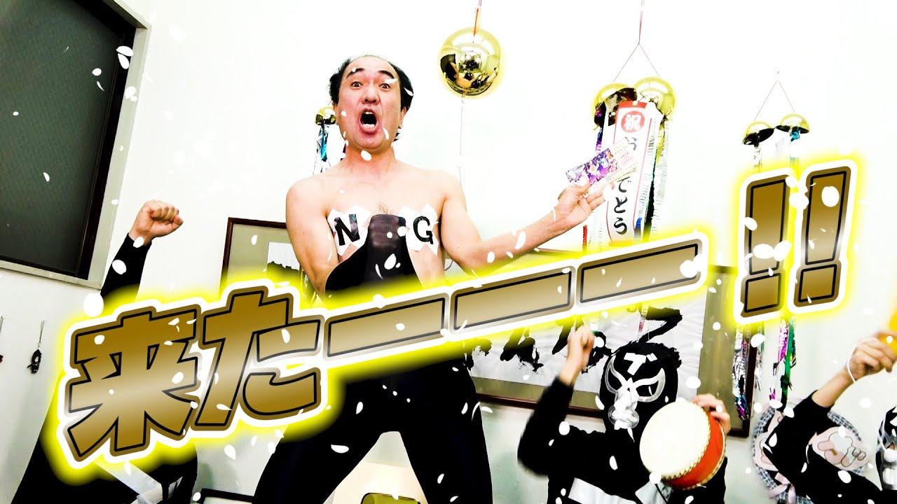 【狂喜乱舞】年末ジャンボ宝くじ、当選確認した！！！！！