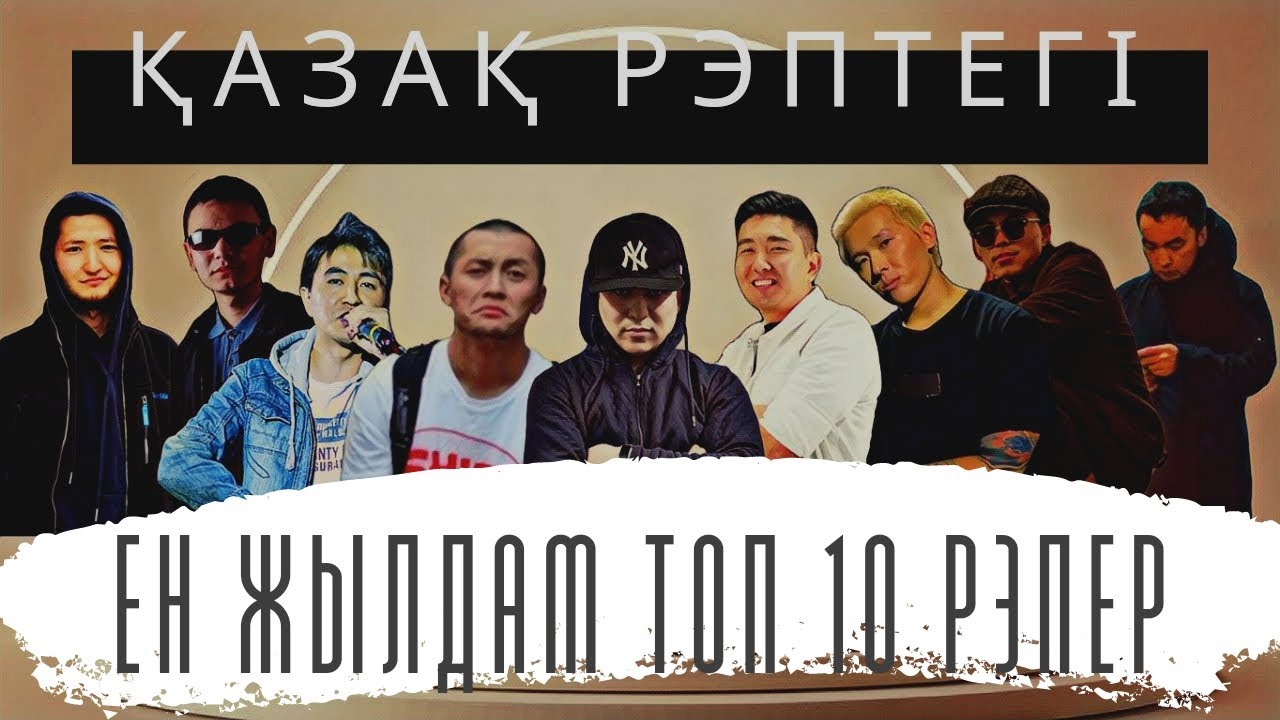 ТОП 10 | KZ RAP-тегі ең жылдам оқитын рэперлер | FAST FLOW, DOUBLE TIME