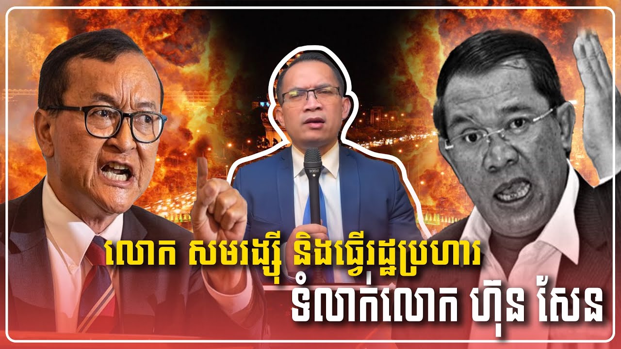 Mr. Muong Nareth Live Talk Show  Update News | Hun Sen | Sam Rainsy |