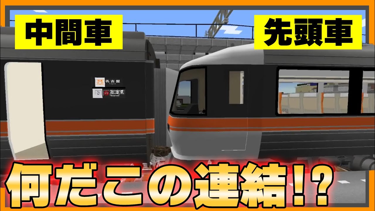 【マインクラフト】電車の真ん中に顔がつながってる！？ツッコミどころ『ワイドビューひだ』がリアルすぎた！【リアルトレインMOD】