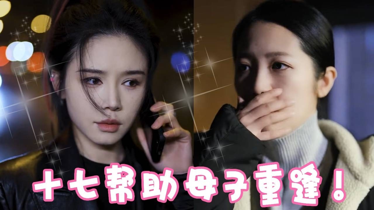 姜十七竟然在鬼屋找到滞留在人间的魂魄！多年等待只为见母亲一面，十七主动出手帮助完成心愿！下辈子我还做你的孩子！