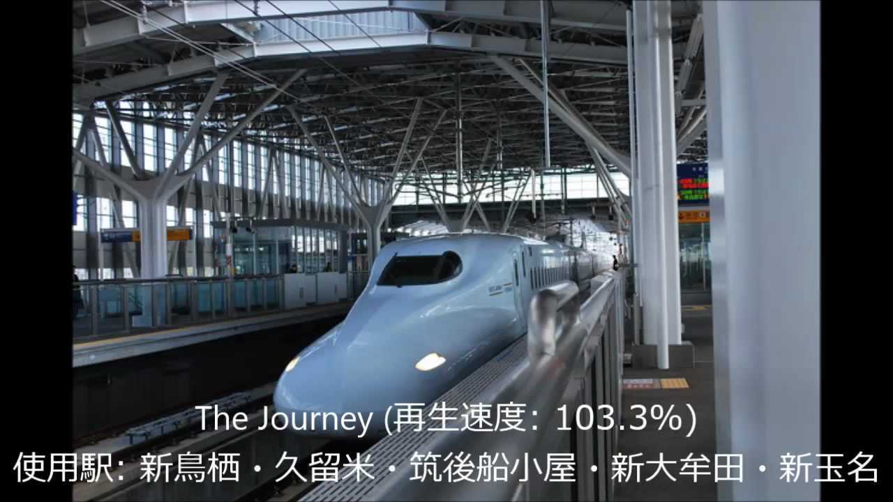 九州新幹線 新旧発車メロディー (リアル化アレンジ)