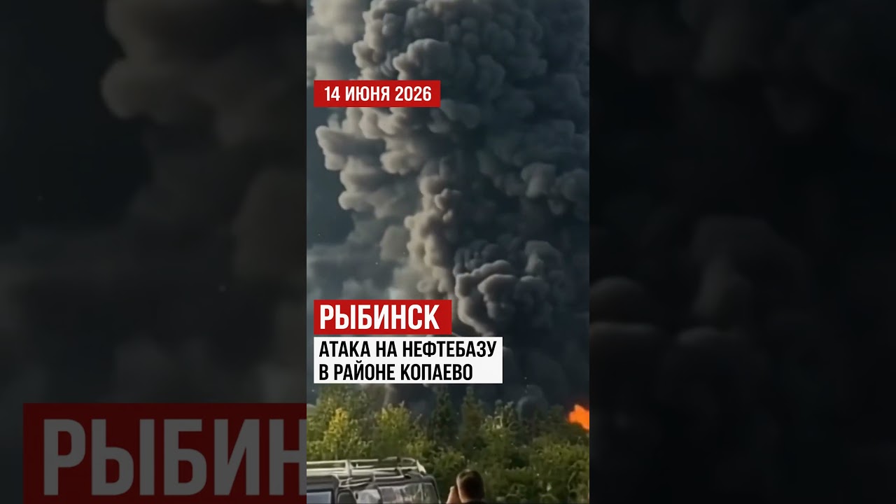 Рыбинск РФ: Что стало причиной масштабного задымления? #новости #news #breakingnews #worldnews