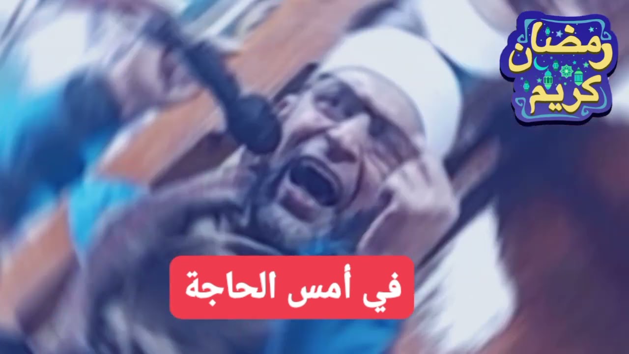 الشيخ مصطفى فوزي السراج                         شهر رمضان شهرالخيرات