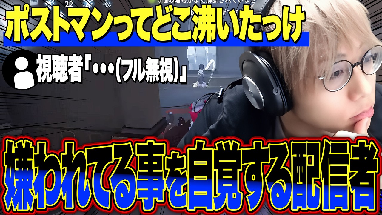 みんなで楽しく会話してたと思ってたけどもしかして『僕、嫌われてます？』【第五人格 / IdentityV】
