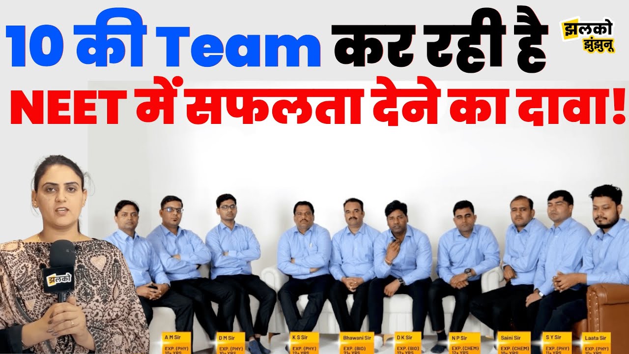 Sikar में हुआ बड़ा धमाका 💥  Doctor बनने के लिए NEET मे सफलता का नया Path