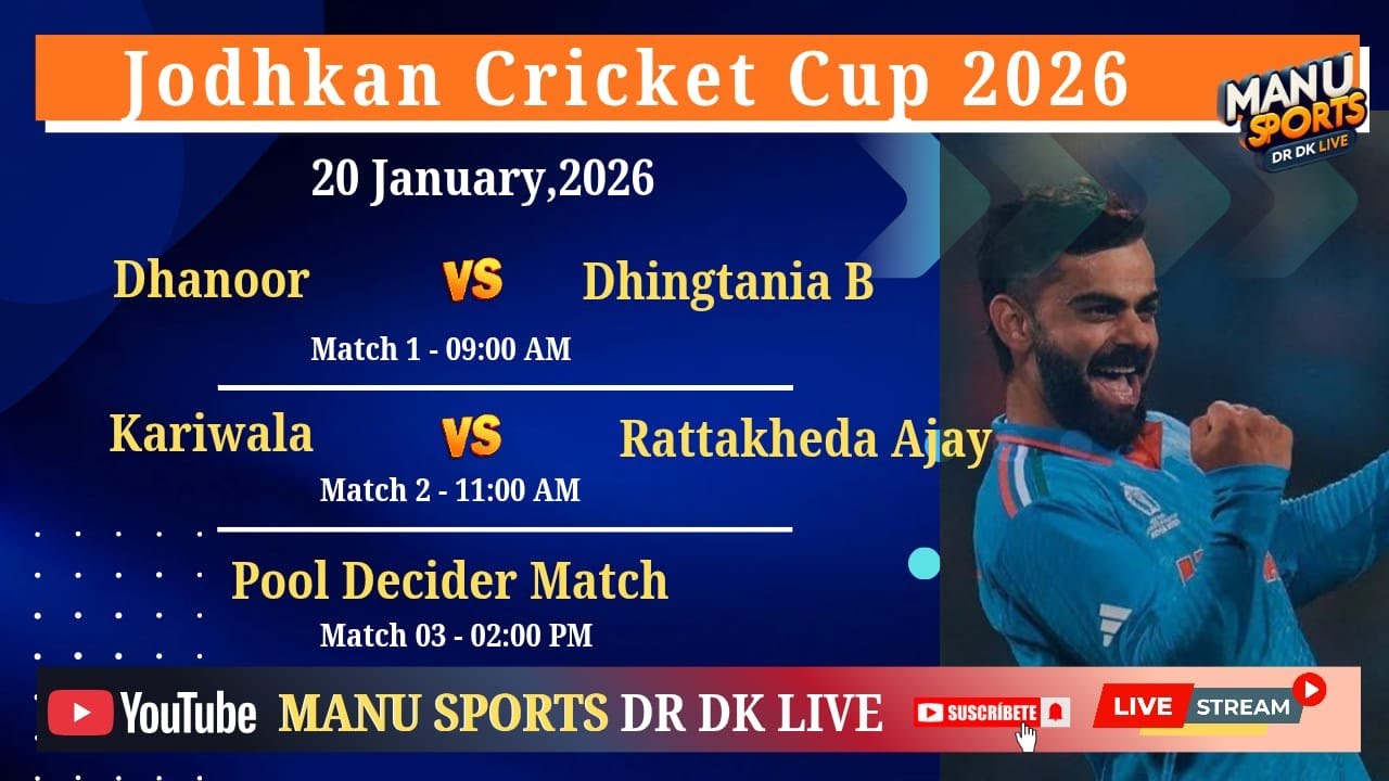 🔵#live 🏏Dhanoor 🆚Dhingtania B ||📍 Jodhkan Cricket Cup 🏆2026 ||
