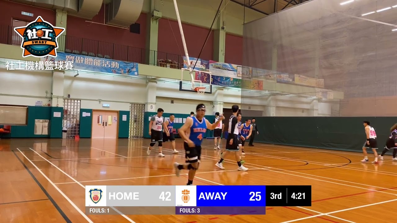 社工盃 20260124 保良局 VS 香港路德會社會服務署 Qtr 3