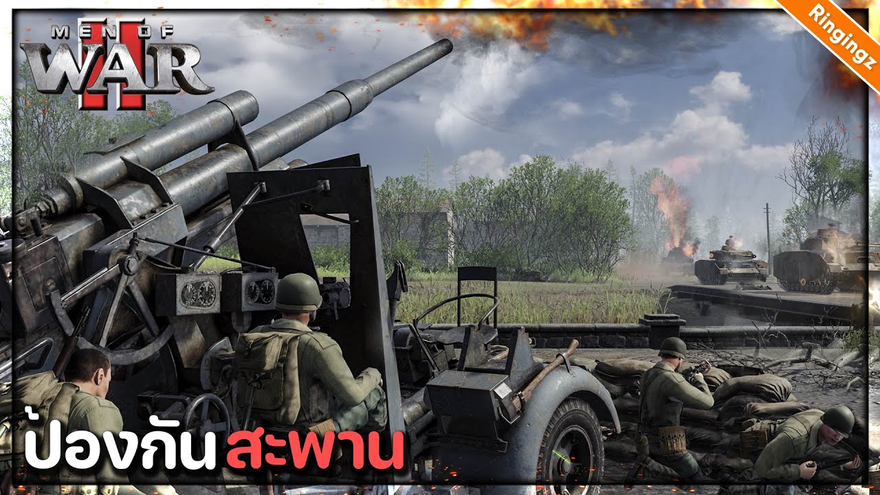 แนวป้องกันที่ผิดพลาด - Men of war 2 ไทย : USA Campaign #3