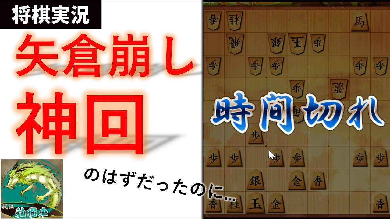 時間切れに発狂【将棋ウォーズ実況】