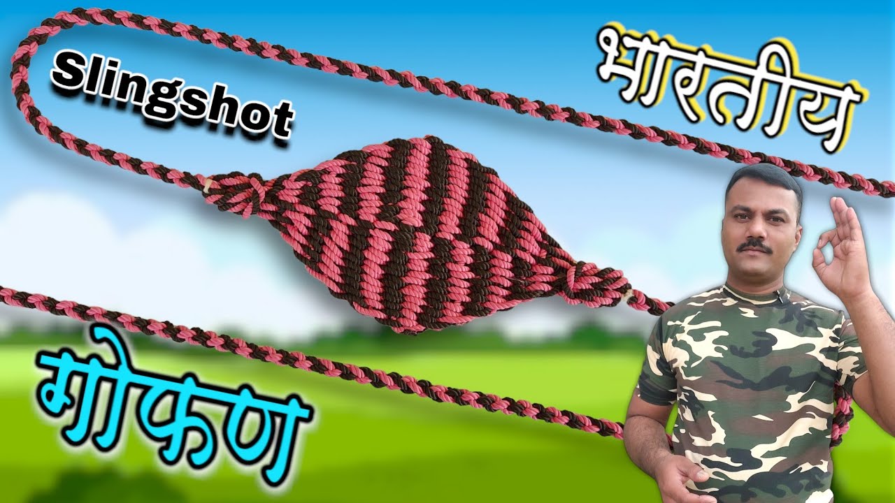 गोफण कशी बनवायची | गोफण कैसे बनाते है | gofan kaise banaye | make a sling