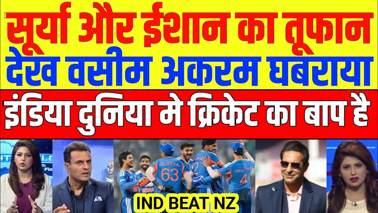 Wasim Akram & Tanveer Ahmed Shocks By Surya 82* & Kishan 76 Batting Vs Newzealand | Ind Destroyed Nz