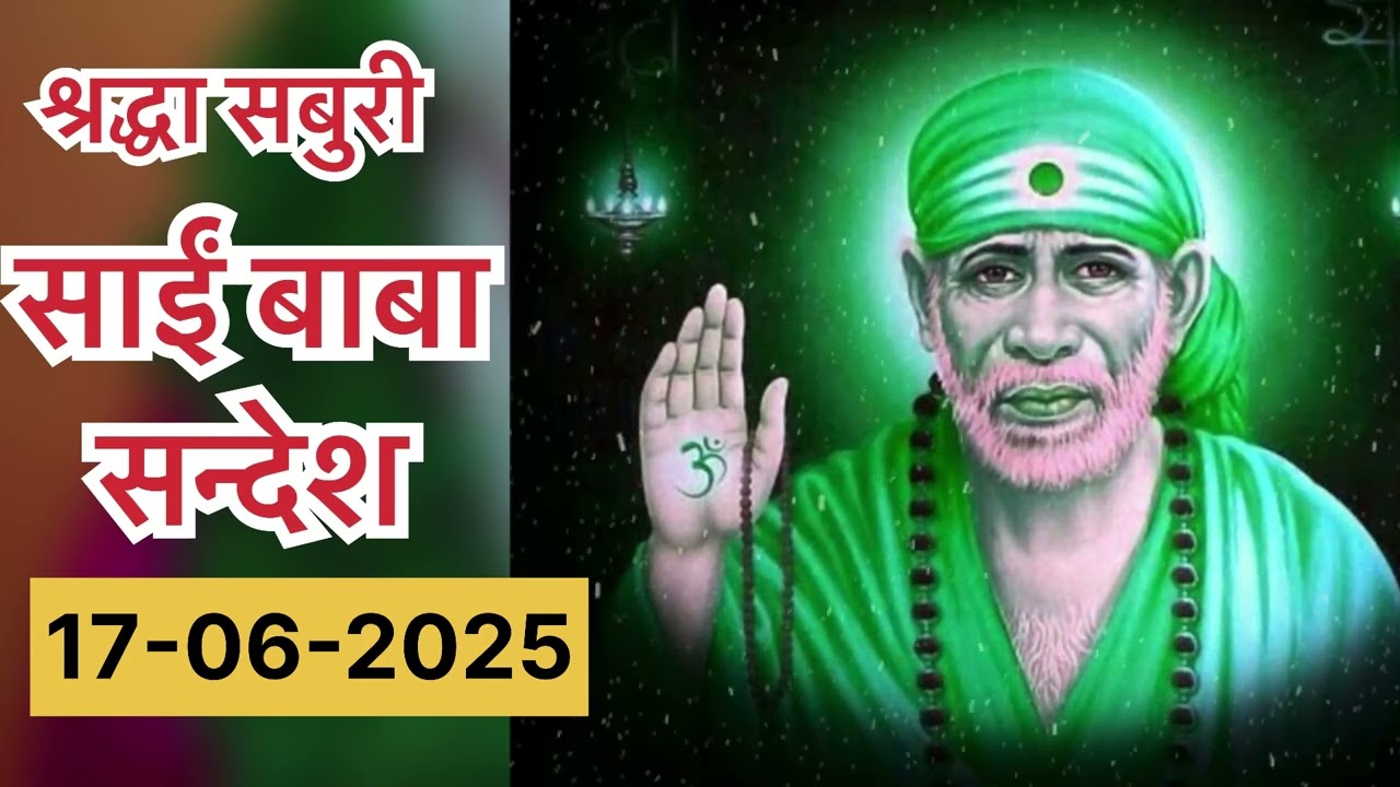 Today Sai Sandesh II Sai vachan II Sai blessings II Sai bhakti II Sai baba#saisandeshtoday  #sairam