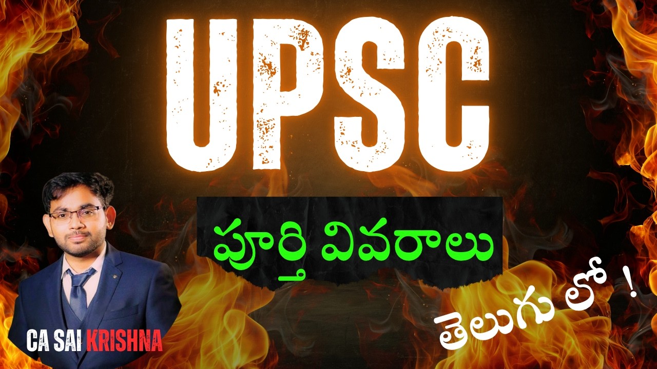 UPSC Full Details in Telugu | IAS, IPS, IFS Explained Step by Step!  | CA SAI KRISHNA