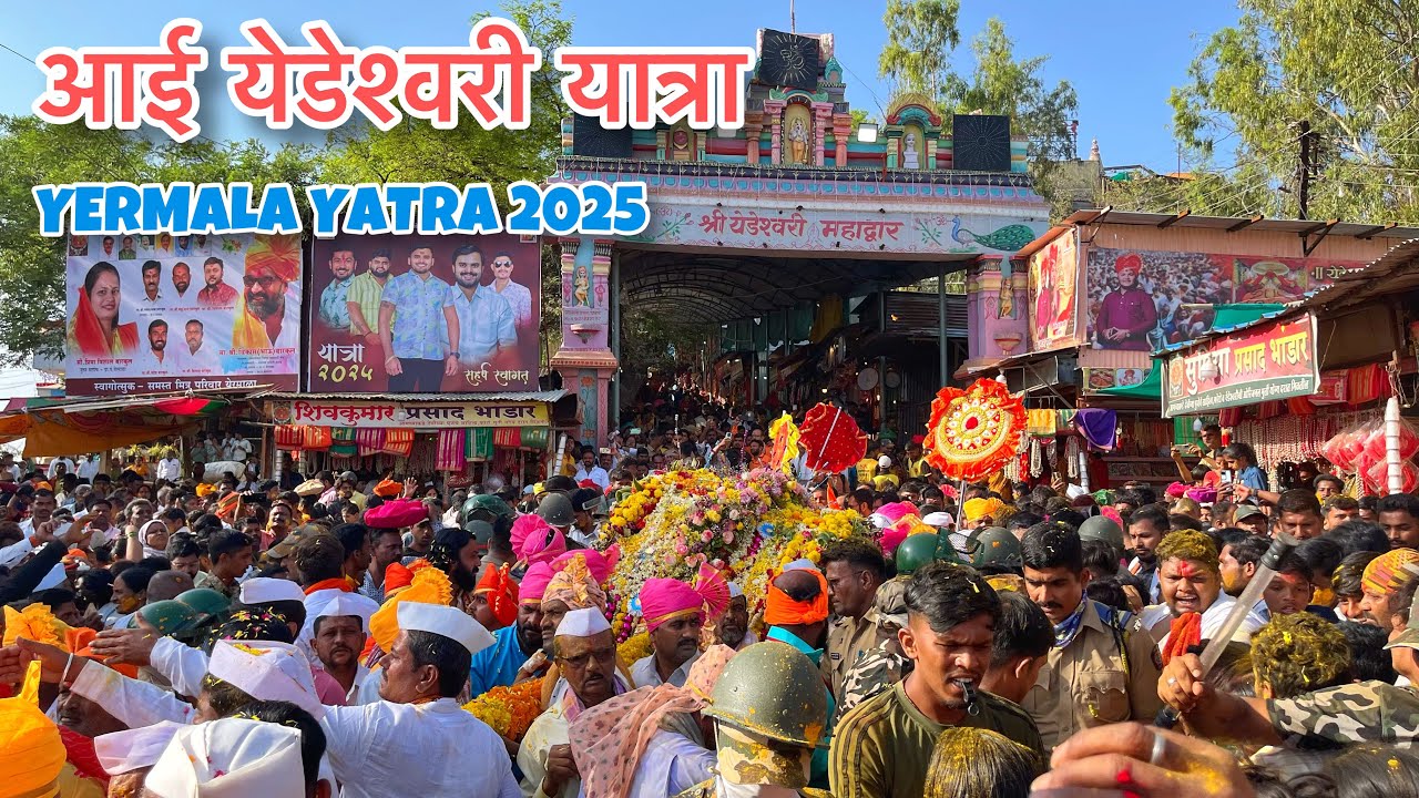 YERMALA YATRA 2025 || आई येडेश्वरीची यात्रा 🚩 || YEDESHWARI YATRA 2025 || LIVE