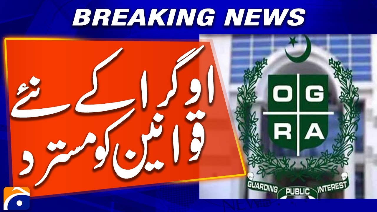 OGRA's New Rules Rejected by Oil Marketing Association | Geo News